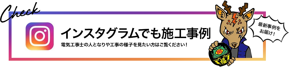 エアコン取り付け工事