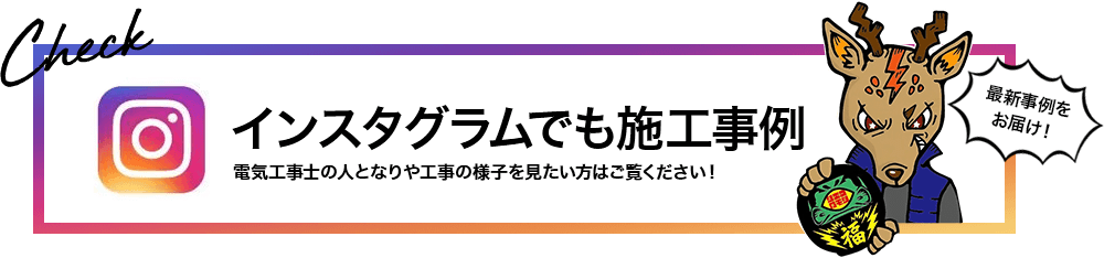 エアコン取り付け工事